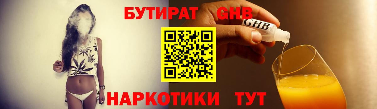 БУТИРАТ бутик Екатеринбург