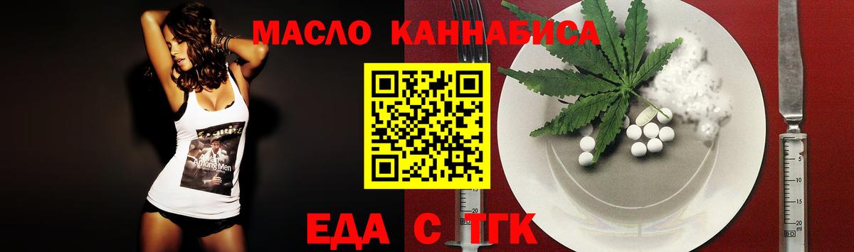Печенье с ТГК конопля  Вход с VPN  Екатеринбург 