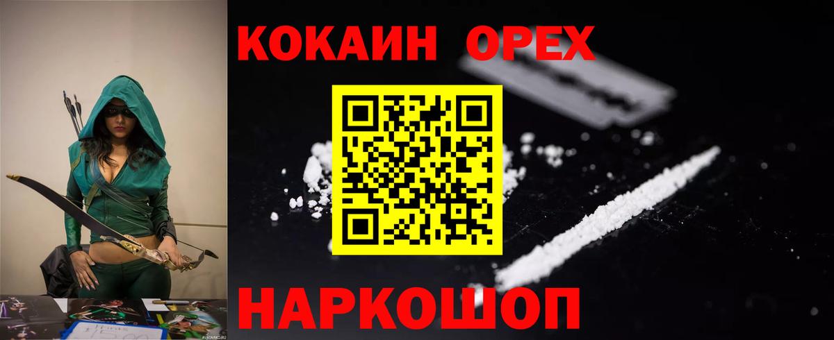 Кокаин FishScale Екатеринбург