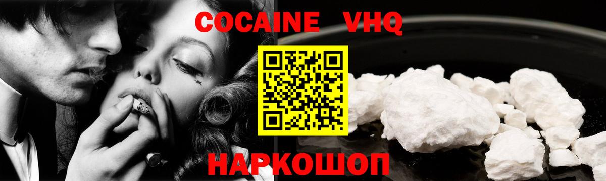 Екатеринбург  Кокаин 98%  Cocaine Эквадор  Cocaine  Вход с VPN 