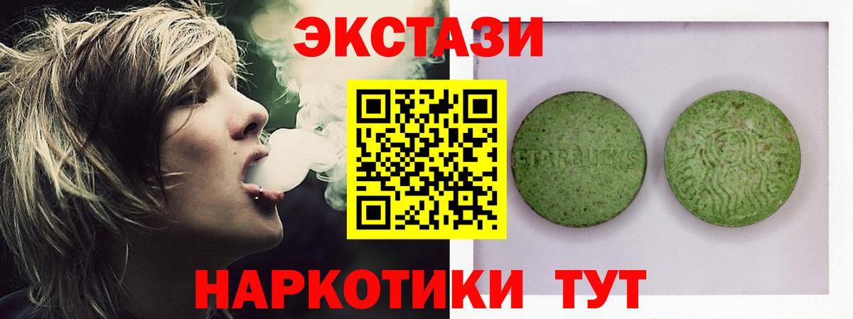 Екатеринбург  ЭКСТАЗИ ешки  Вход с VPN  Экстази XTC 