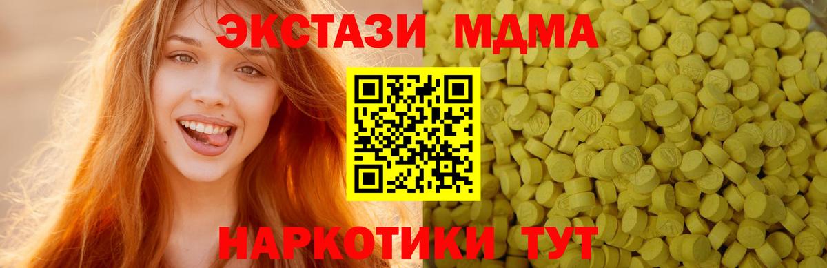 Ecstasy 99% Екатеринбург