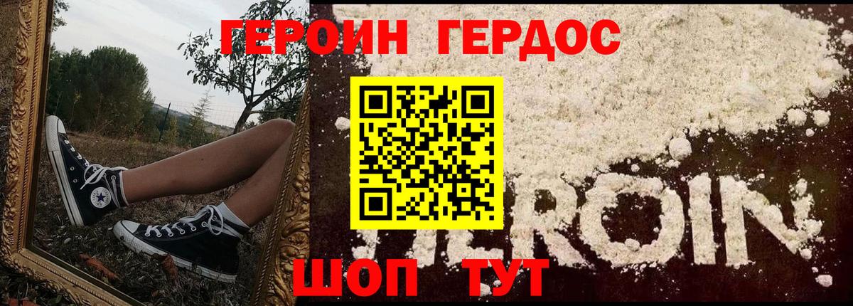 Героин VHQ  Вход с VPN  Екатеринбург 