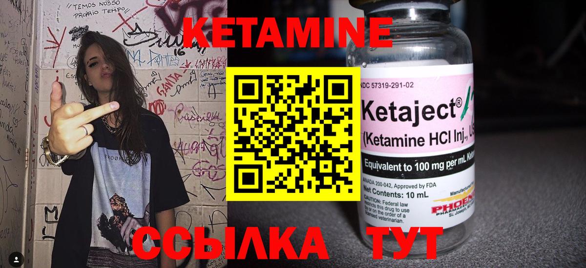   вход  Вход с VPN  Екатеринбург  Кетамин ketamine 
