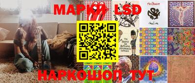 марки lsd Белорецк