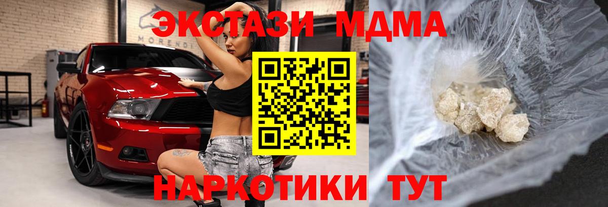 Екатеринбург  MDMA кристаллы  MDMA Molly  Вход с VPN 