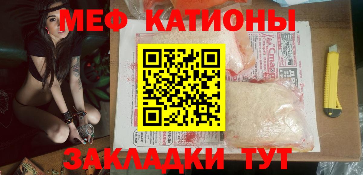 МЯУ-МЯУ  Вход с VPN  Екатеринбург  Мефедрон  Мефедрон мяу мяу  Меф мяу мяу 