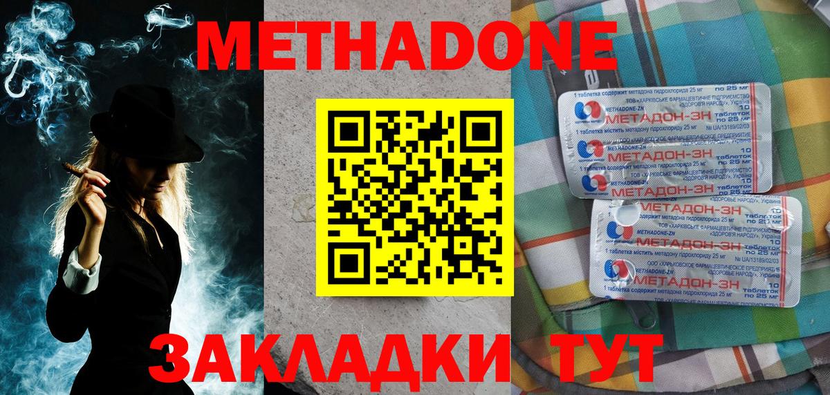 МЕТАДОН белоснежный Екатеринбург
