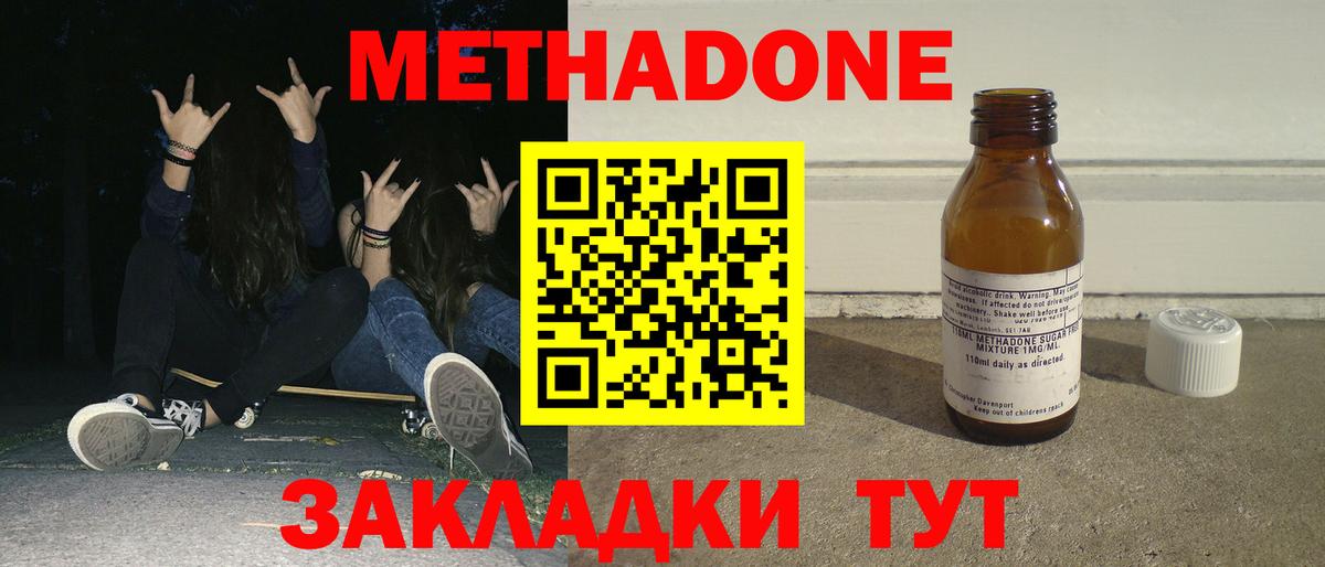 Метадон белоснежный  Вход с VPN  Екатеринбург 