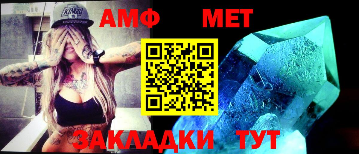 МЕТАМФЕТАМИН кристалл  МЕТАМФЕТАМИН кристалл  Екатеринбург  Вход с VPN 