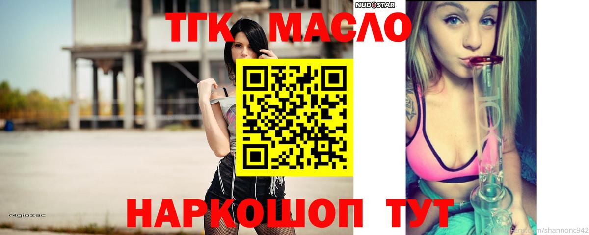Дистиллят ТГК Wax  Дистиллят ТГК THC oil  Вход с VPN  Екатеринбург 