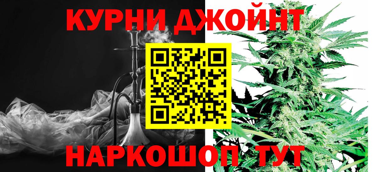 МАРИХУАНА индика Екатеринбург
